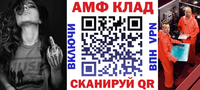 Купить где  Поворино  АМФЕТАМИН VHQ 