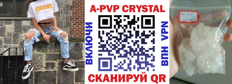 Купить закладки  Поворино  А ПВП мука 