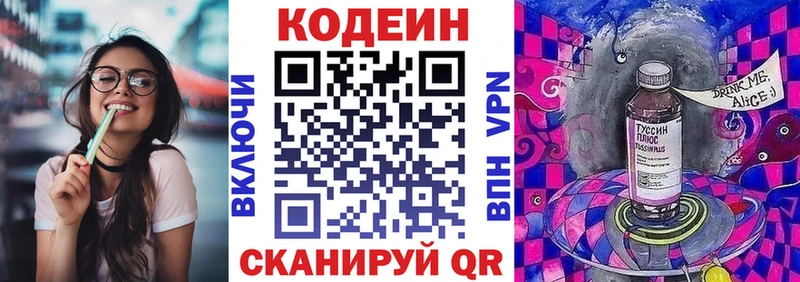 Кодеиновый сироп Lean напиток Lean (лин)  Купить закладки  Поворино 