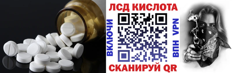 ЛСД экстази кислота  Купить закладки  Поворино 