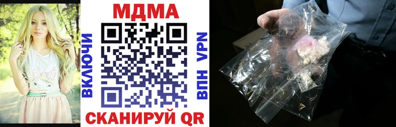 Купить  Поворино  МДМА crystal 